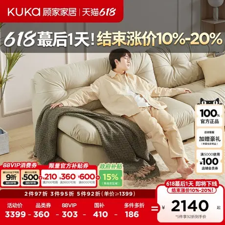 顾家家居官方奶油风懒人大坐深小户型布艺云朵沙发客厅家具2168图片