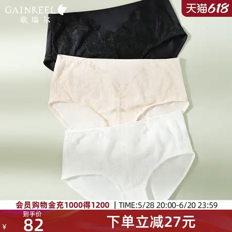 歌瑞尔透气纯欲蕾丝亲肤舒适内裤女中腰女士3条装组合平角裤图片