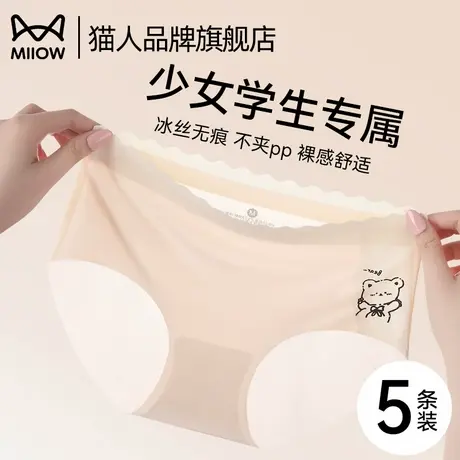 猫人少女内裤女生冰丝透气无痕夏薄款初中生女童三角裤2025新款商品大图