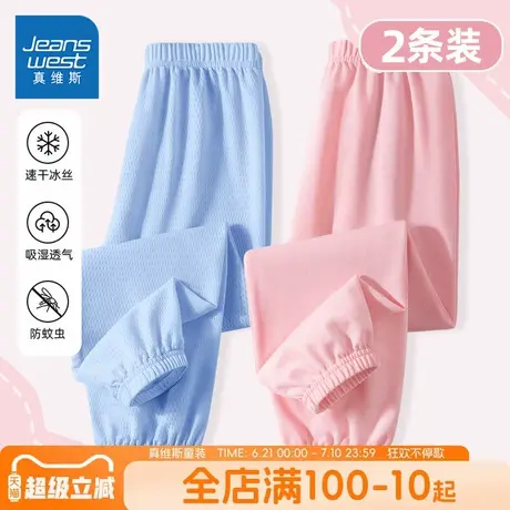 真维斯童装女童夏季裤子女大童凉感冰丝裤儿童薄款upf50+防晒裤女商品大图