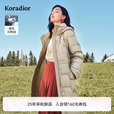 koradior珂莱蒂尔白鸭绒通勤气质淑女连帽中长款羽绒服外套图片