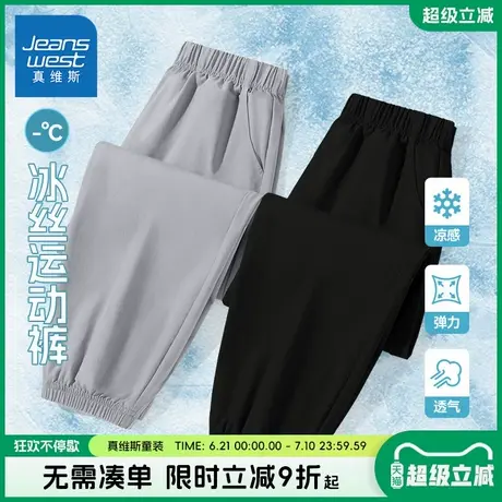 真维斯童装男童裤子男大童夏季轻薄透气长裤儿童凉感速干冰丝裤夏商品大图
