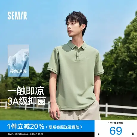森马POLO衫男2024夏季新款字母短袖T恤通勤商务男装凉感抗菌上衣图片
