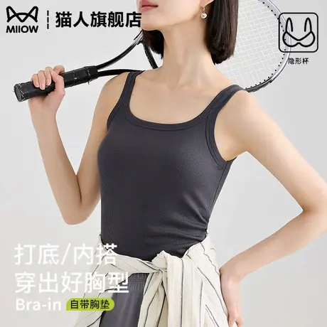 猫人运动背心女内搭免穿文胸吊带夏季薄款打底外穿美背带胸垫上衣商品大图