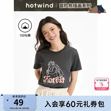 热风2025年夏季新款女士冒险熊大印花短T图片