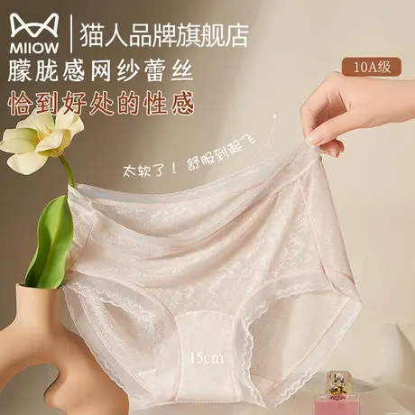 猫人女士内裤纯棉抗菌裆2025新款网纱蕾丝中腰无痕透气舒适三角裤商品大图