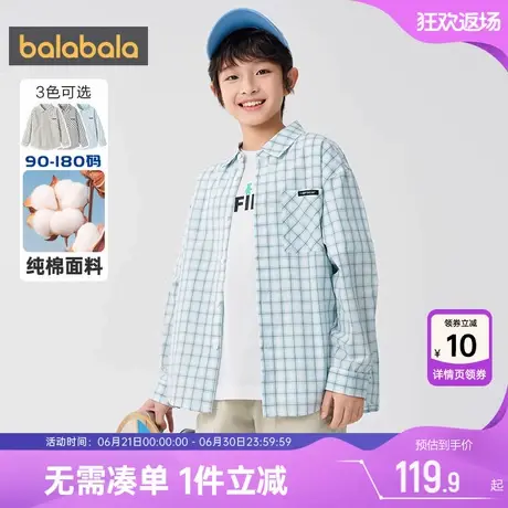 【商场同款】巴拉巴拉男童长袖衬衫大童纯棉衬衣夏装儿童上衣薄款商品大图
