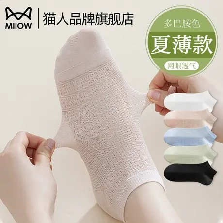 猫人袜子女生2025新款夏薄款无骨短袜网眼透气竹纤维吸汗抑菌船袜商品大图
