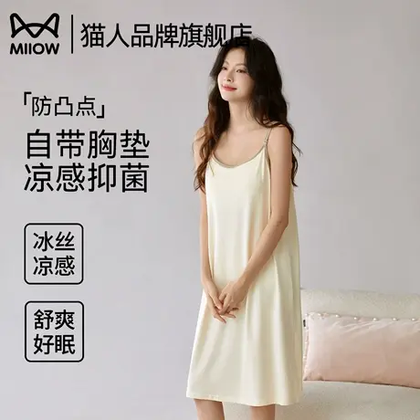 猫人女士冰丝凉感吊带睡裙带胸垫2025年新款夏季薄款可外穿连衣裙商品大图