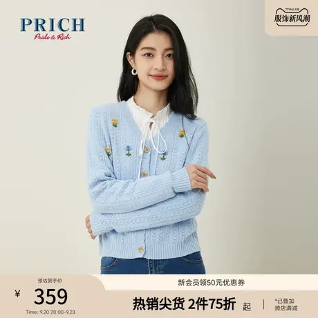 PRICH23春夏新优雅圆领V领针织衫上衣女镂空花朵开衫商品大图