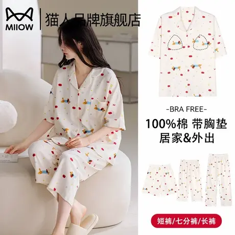 猫人纯棉睡衣女款夏季带胸垫三件套2025新款可外穿可爱家居服套装商品大图
