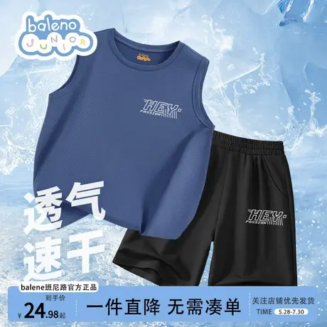 班尼路童装男童套装夏2025新款儿童冰丝速干背心两件套运动夏季薄商品大图