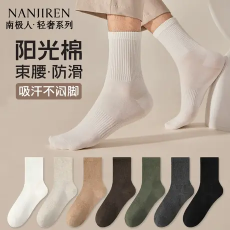 南极人袜子男款中筒袜夏季薄款男士运动棉袜透气吸汗防臭中筒袜PB商品大图