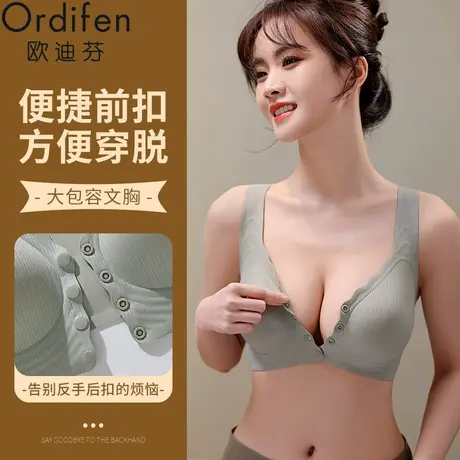 欧迪芬孕妇哺乳内衣前开扣女怀孕期专用产后喂奶聚拢防下垂文胸罩图片