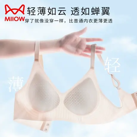 猫人无痕内衣女冰丝凉感聚拢小胸薄款文胸无钢圈防下垂收副乳胸罩商品大图