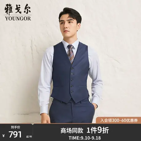 【商场同款】雅戈尔男士西服马甲新款官方商务休闲马甲男S3745商品大图