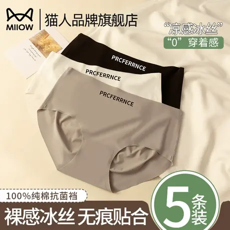 猫人无痕内裤女2025新款不夹臀冰丝中腰纯棉抗菌裆少女运动风短裤商品大图