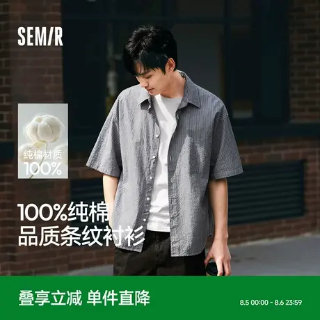 森马短袖衬衫男复古条纹衬衣纯棉2025夏季新款五分袖泡泡纱外套图片