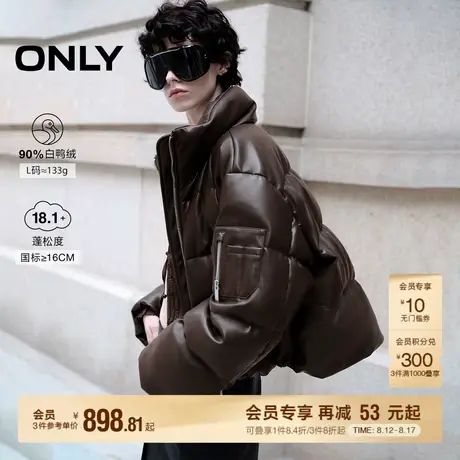 ONLY2025冬季新款90白鸭绒百搭立领双向拉链复古短款款PU羽绒服女图片