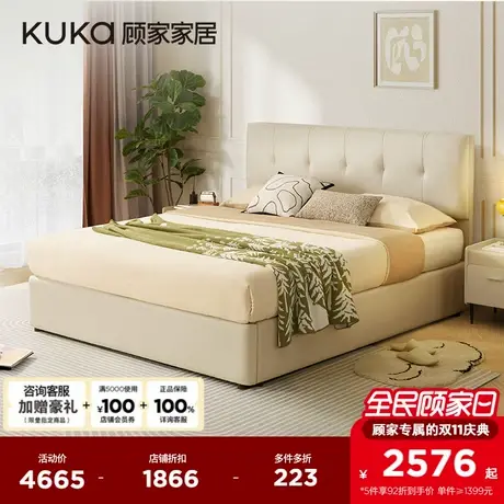 顾家家居现代简约法式奶油风科技布双人床小户型卧室床储物床9072商品大图