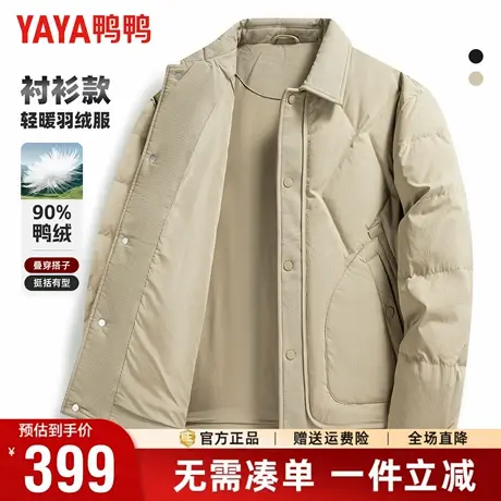 鸭鸭拼接羽绒服男2025冬季新款休闲翻领舒适简约百搭保暖外套男潮商品大图