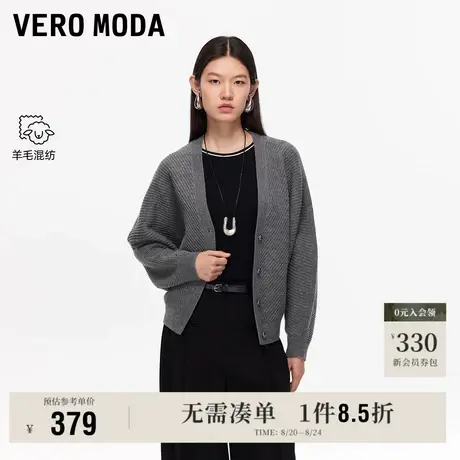 8.22上新Vero Moda针织衫女2025早秋新款含绵羊毛V领立体条纹上衣图片