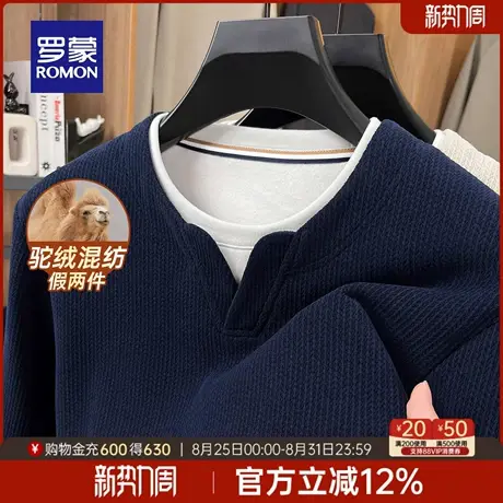 【含桑蚕丝+驼绒】罗蒙男士假两件针织衫2025秋季新款长袖毛衣男图片