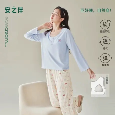 安之伴【巨柔软】睡衣女春秋季纯棉甜美带胸垫可外穿家居服套装商品大图