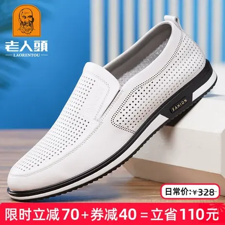 老人头男士皮鞋白色真皮夏季镂空透气小白鞋男软底一脚蹬休闲皮鞋商品大图