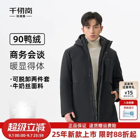 千仞岗2025秋冬新款短款羽绒服商务休闲男装可拆卸两件套外套商品大图