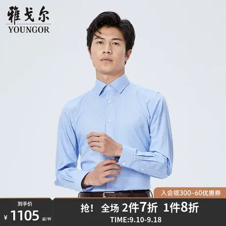 【商场同款】雅戈尔男士长袖衬衫秋季新款官方商务休闲男衬S3669商品大图