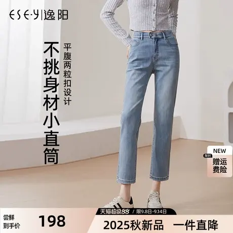 逸阳九分高弹直筒牛仔裤女2025年秋季新款宽松显瘦烟管小脚法棍裤商品大图