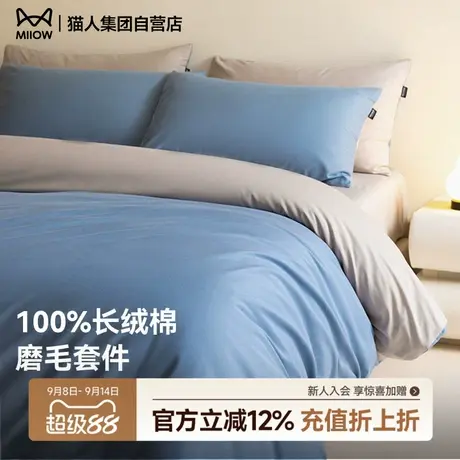 猫人高颜值全棉纯棉四件套长绒棉磨毛床上三件套床笠2025年新款YX商品大图
