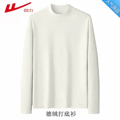 回力半高领春秋款加绒长袖T恤纯色卫衣男女通用可团购定制图片