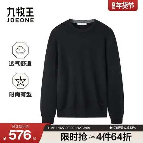 九牧王男装秋冬亲肤毛衫圆领商务休闲易打理上衣男款毛衣图片