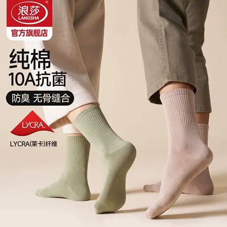 浪莎情侣袜子女抗菌防臭长筒袜纯棉秋冬季厚款中筒袜运动男士棉袜商品大图