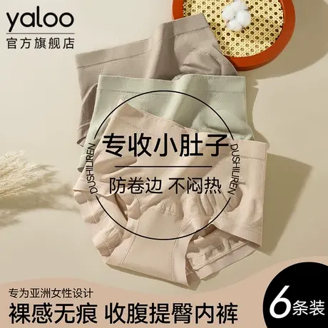 雅鹿收腹内裤女士2025新款10A抗菌纯棉全棉裆无痕透气女生三角裤商品大图