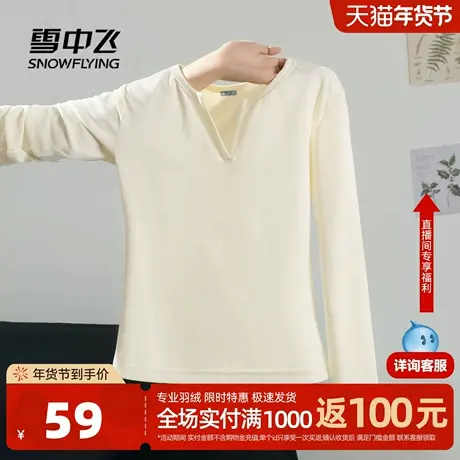 雪中飞v领打底衫女春季2026新款休闲内搭上衣小个子正肩长袖t恤PC图片