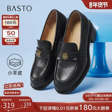 百思图2026春新款羊皮厚底乐福鞋小个子通勤皮鞋女单鞋O8678AA6图片