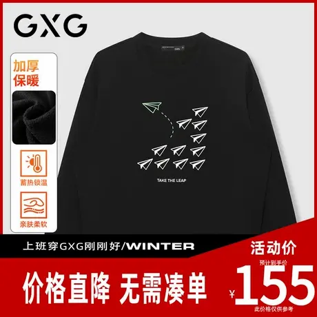 【新品】GXG男装 【夜光纸飞机】冬季时尚创意圆领休闲加绒卫衣图片
