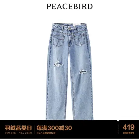 【商场同款】太平鸟女装2023年秋季新款破洞直筒牛仔裤A1HAD2340图片