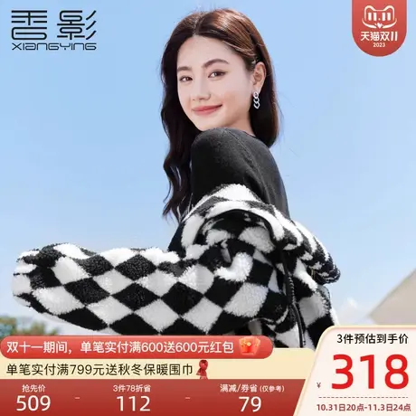 香影毛绒外套女短款2023冬季新款羊羔毛风颗粒绒菱格立领毛毛上衣商品大图