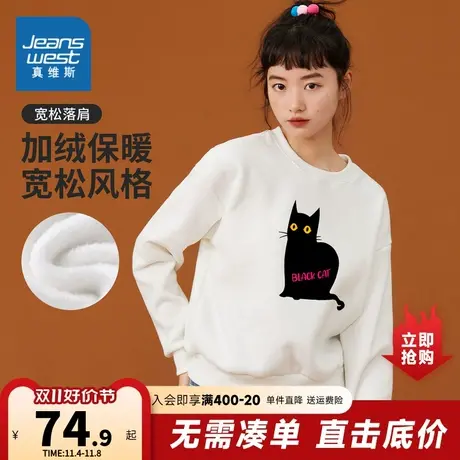 YD真维斯2023年秋季新款女装圆领卫衣加绒保暖宽松落肩款简约休闲商品大图