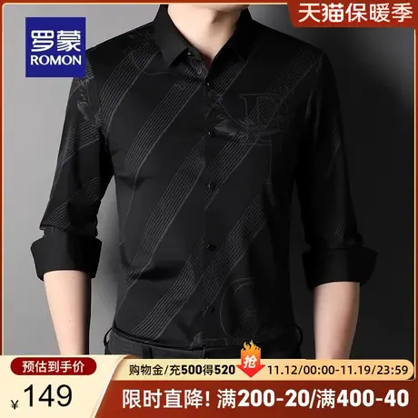 【高弹免烫】罗蒙男士休闲长袖衬衫2023秋季新款修身条纹印花衬衣商品大图