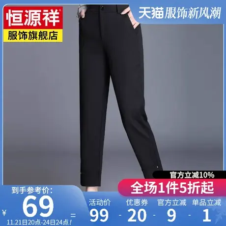 恒源祥休闲裤女宽松哈伦裤女士春秋新款裤子韩版修身直筒九分女裤图片