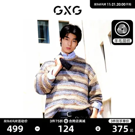 GXG男装 含羊毛条纹设计感毛衣情侣潮流线衫内搭 2023年冬季新品图片