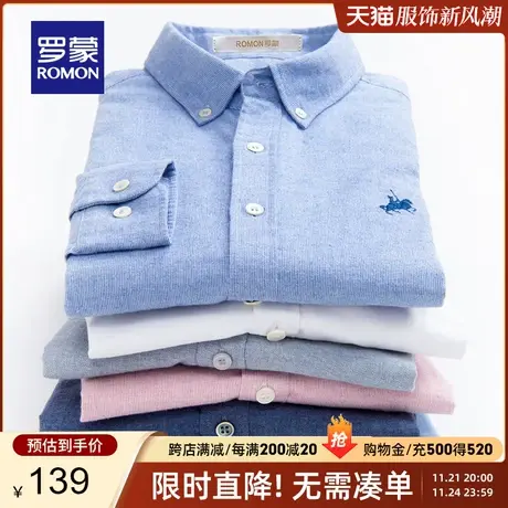 【官方正品】罗蒙纯棉长袖衬衫男2024春季新款中青年时尚休闲衬衣图片