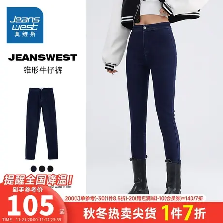 LT真维斯女装加厚显瘦牛仔长裤 春秋季女士弹力锥形牛仔裤女裤子图片
