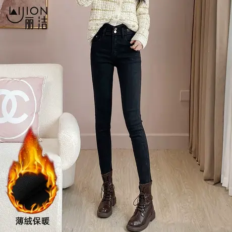 丽洁黑色高腰牛仔裤女冬季2023年新款加绒加厚小脚裤紧身铅笔长裤商品大图