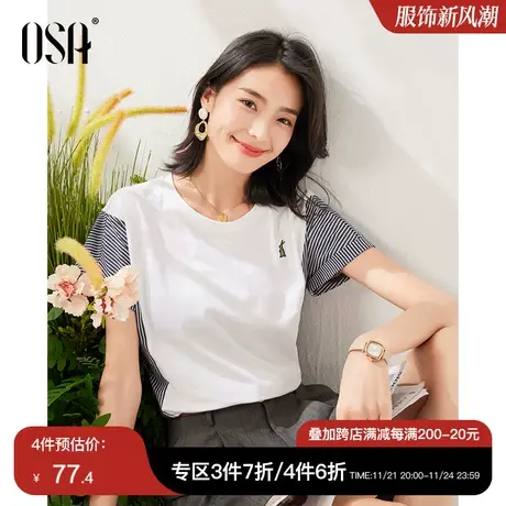 OSA欧莎白色条纹冰丝短袖T恤夏季女2023年新款设计感显瘦上衣体恤图片